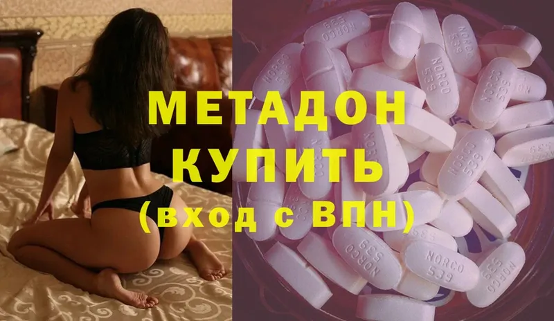 МЕТАДОН methadone  Новоалександровск 